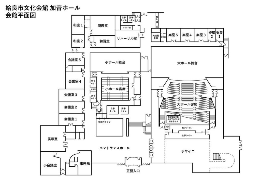 会館平面図