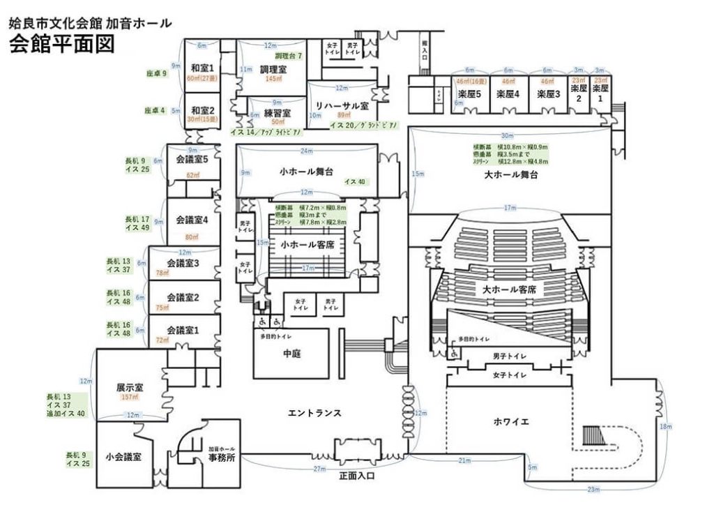 会館平面図（注釈付）