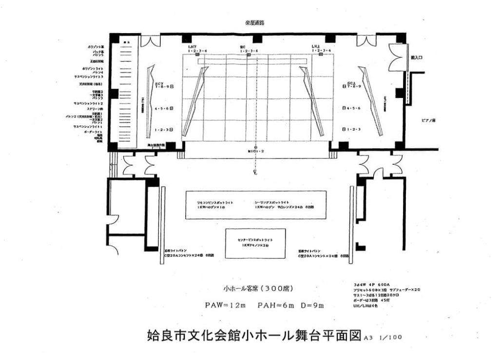 小ホール平面図