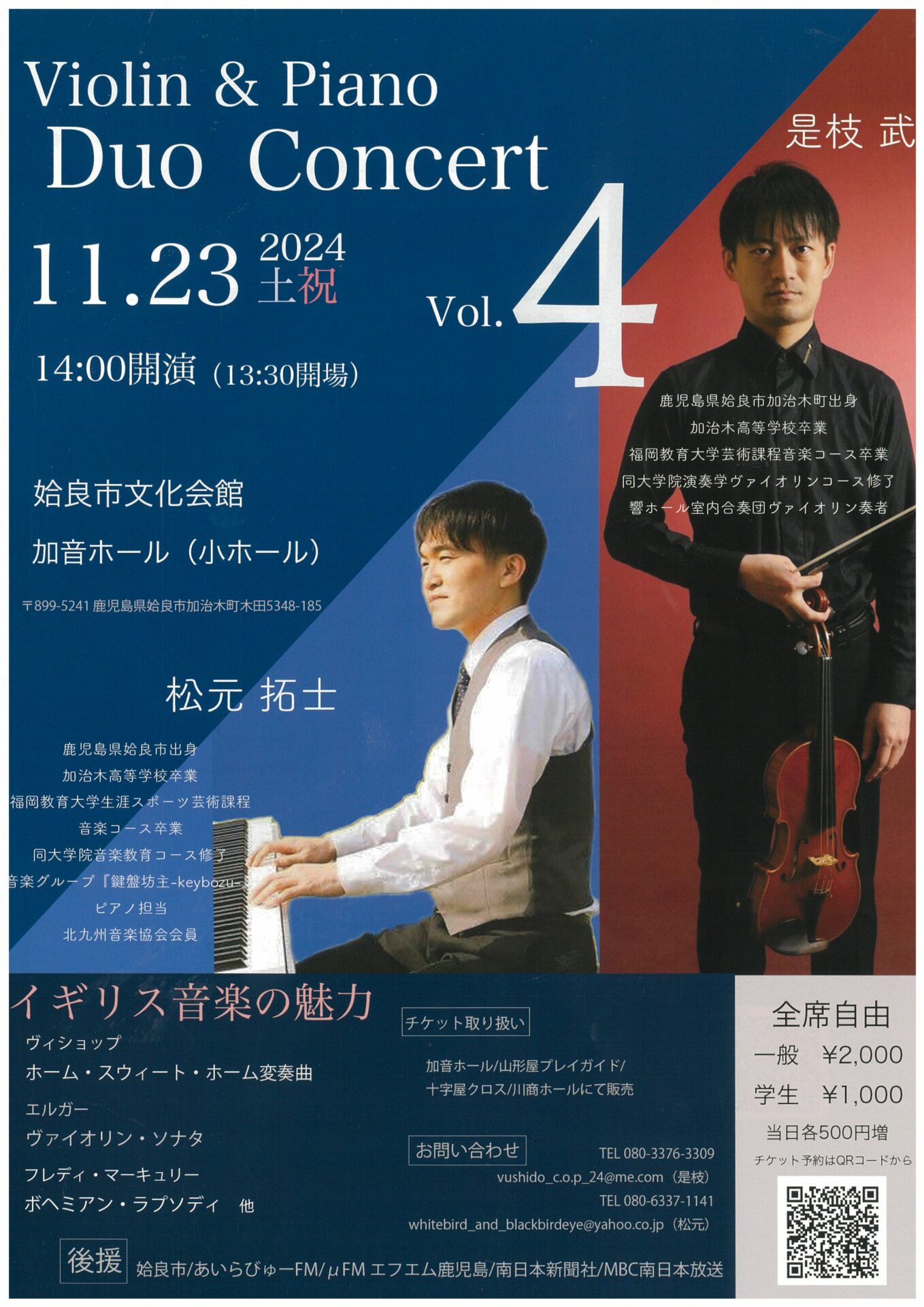 Violin＆Piano Duo Concert vol.4